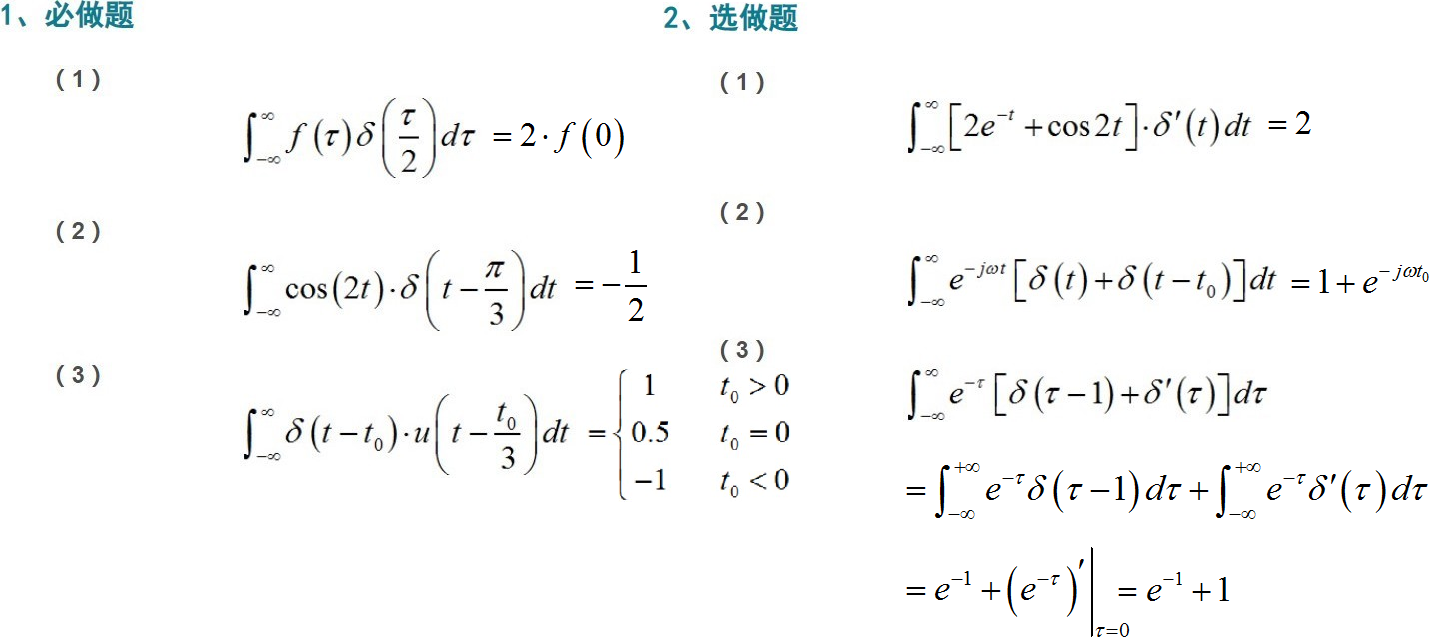 ▲ 图2.1 第二题的部分答案