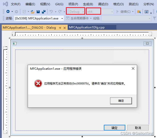 C++ MFC程序在X64平台Debug模式下运行出现0xc000007b错误的解决办法_mfc x64应用程序无法正常启动0xc0007b