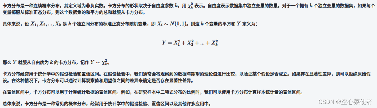 用ChatGPT学习多传感器融合中的基础知识