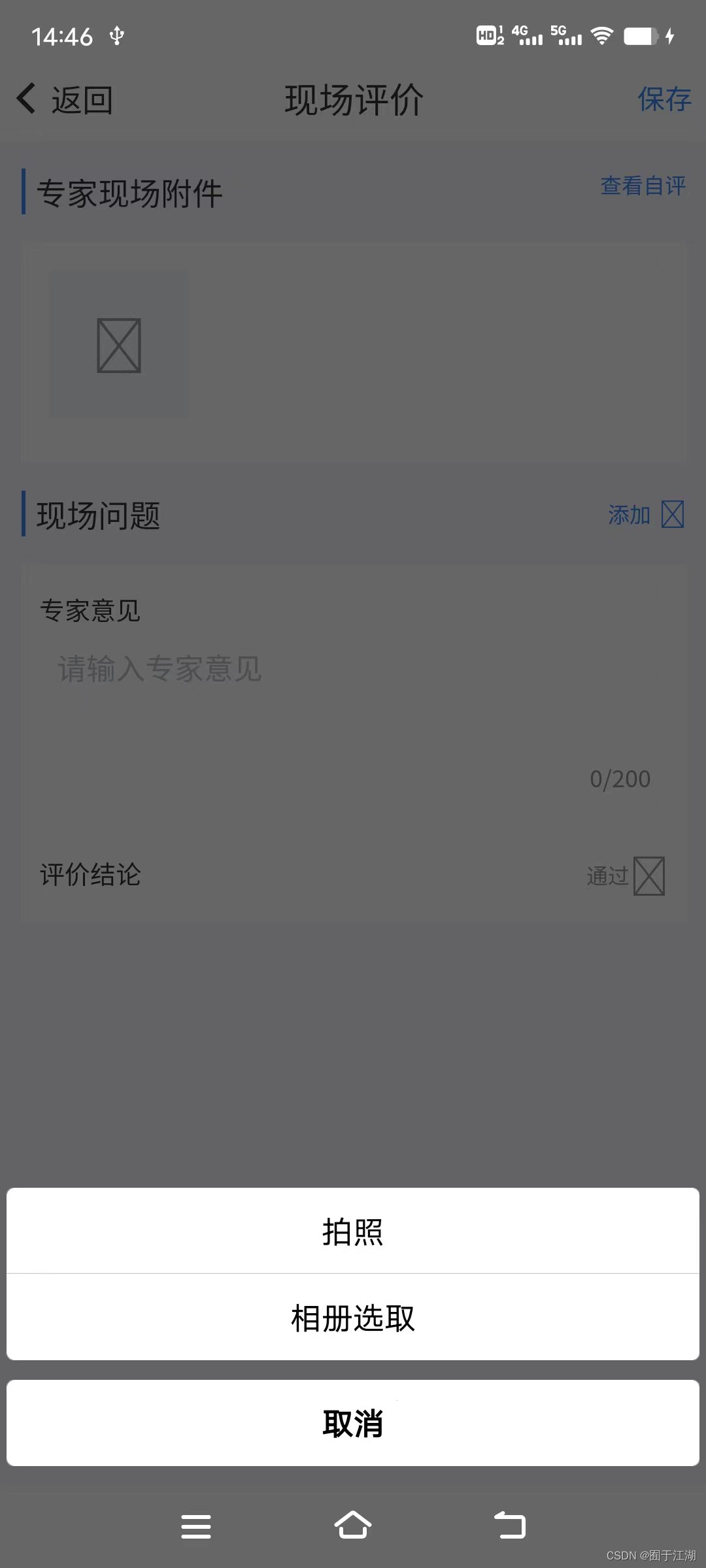 Android 调用系统相册、相机实现头像（图片）裁剪并选取的功能_调用手机相机取头像框-CSDN博客