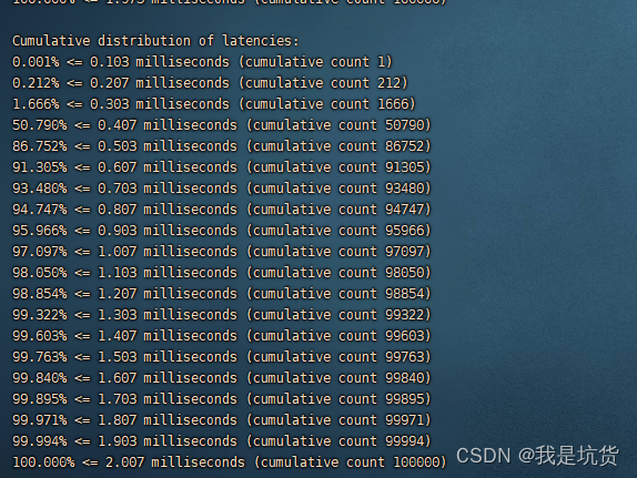 redis学习：redis-benchmark性能测试工具