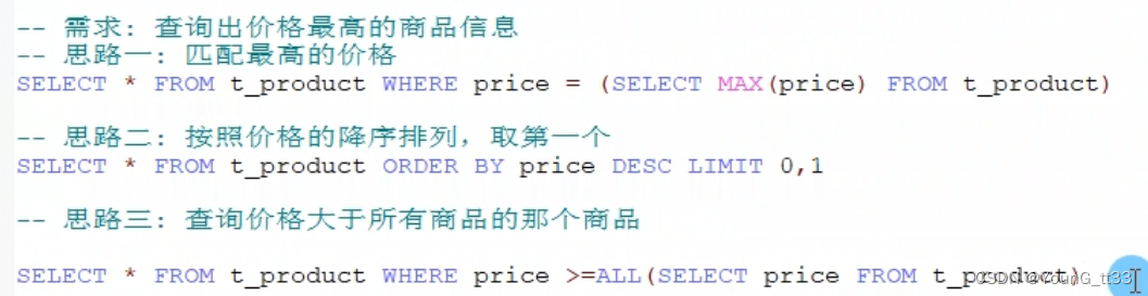 MySQL (五)------数据库三范式、外键约束、多表间关系、多表关联查询、子查询