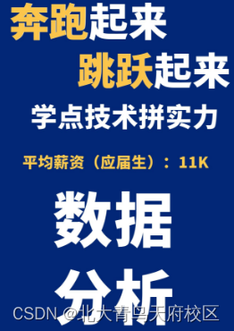 数据分析真的很火吗？真的有很多企业需要这样的岗位吗？求大佬指点。