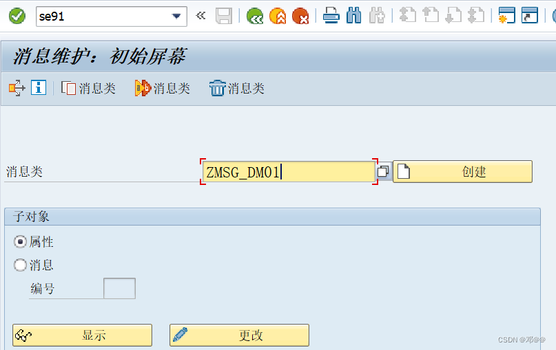 [外链图片转存失败,源站可能有防盗链机制,建议将图片保存下来直接上传(img-mKlqKpKC-1678612130604)(D:\学习计划笔记\ABAP\IMAGE\image-20220711140251556.png)]