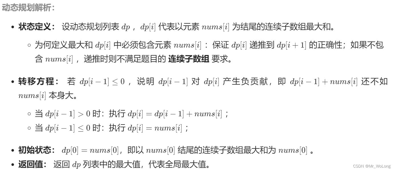 状态定义： 设动态规划列表