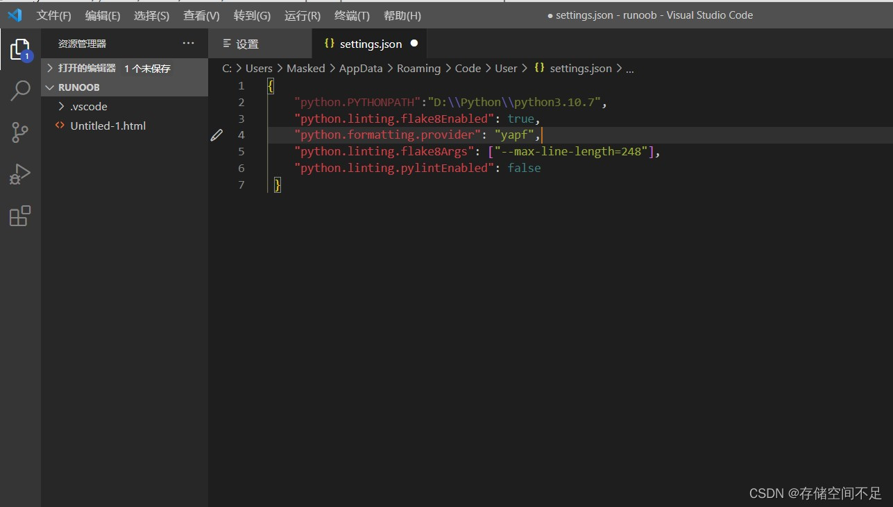 VScode上配置python环境过程