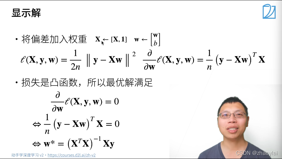 [外链图片转存失败,源站可能有防盗链机制,建议将图片保存下来直接上传(img-fHZ6Vxu9-1646920568018)(01-linear-regression.assets/image-20220225105537941.png)]