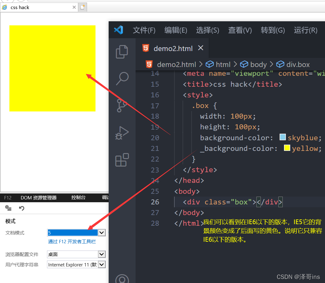 (52)CSS hack_黑客 css-CSDN博客