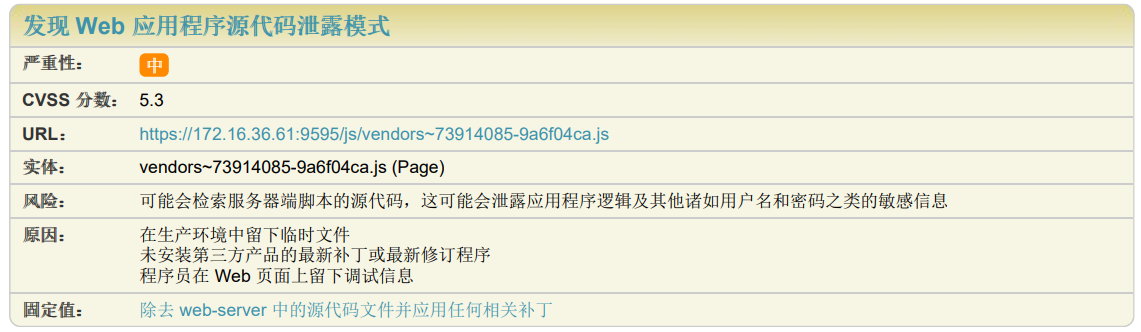 【问题解决】发现Web应用程序源代码泄露模式