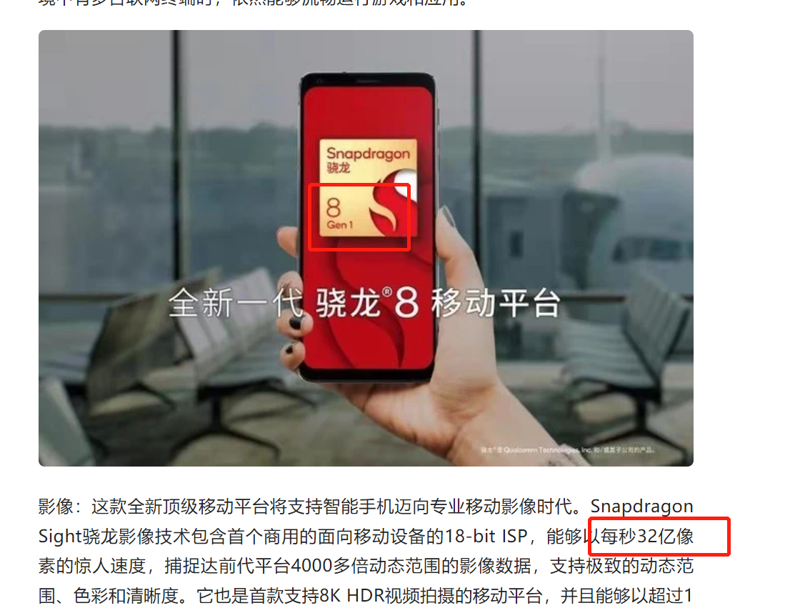 高通和麒麟芯片isp处理性能对比，关乎视频拍摄处理速度