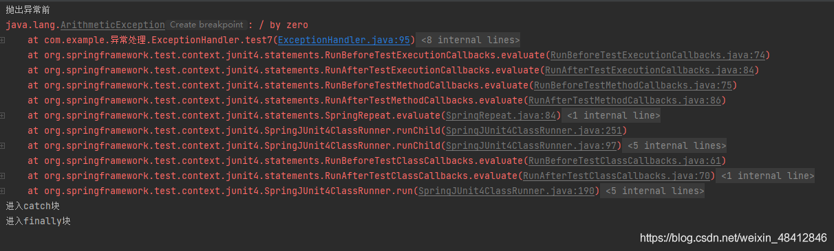 java之Try-catch-finally的执行顺序以及程序何时终止_java catch抛出异常 finally-CSDN博客