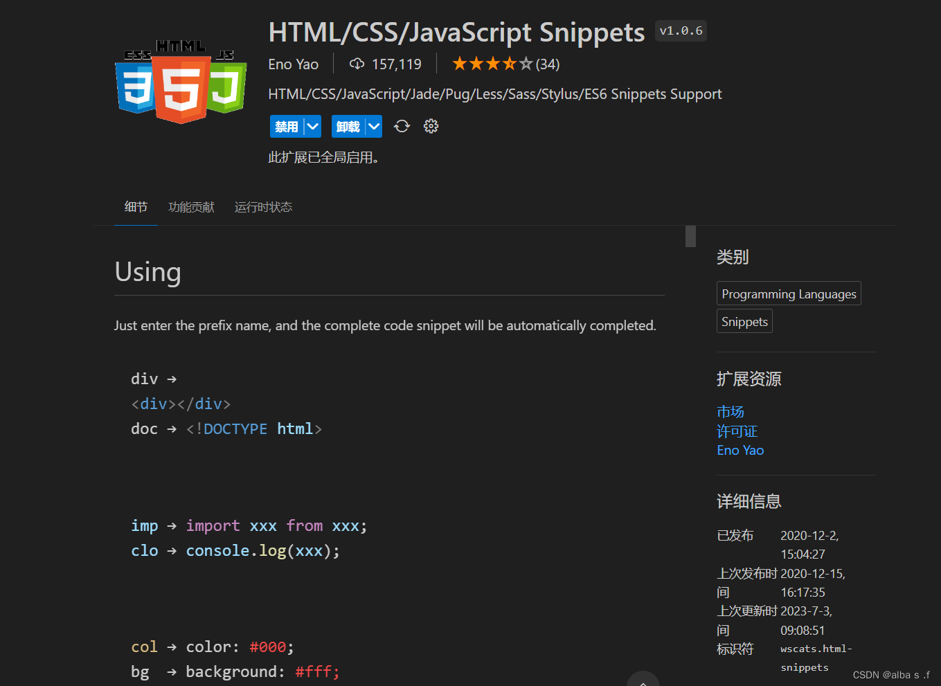 HTML编辑器--VS Code_vscode html代码提示库-CSDN博客