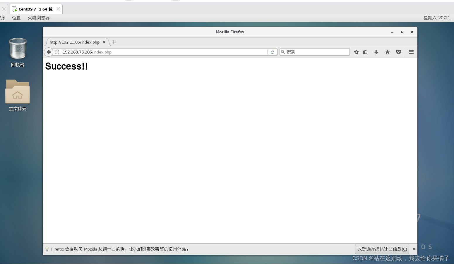 LNMP网站框架搭建(yum方式安装)