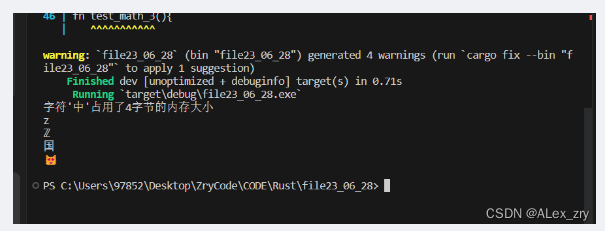 Rust 基础入门 —— 字符、布尔、单元 类型