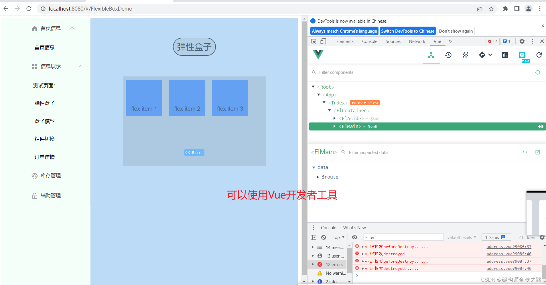 如何在浏览器中安装使用Vue开发者工具？Vue开发者工具的安装使用？可直接提取插件安装使用