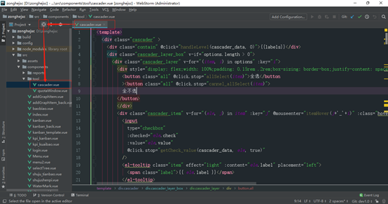 webstorm 使用git_idea使用maven创建web项目