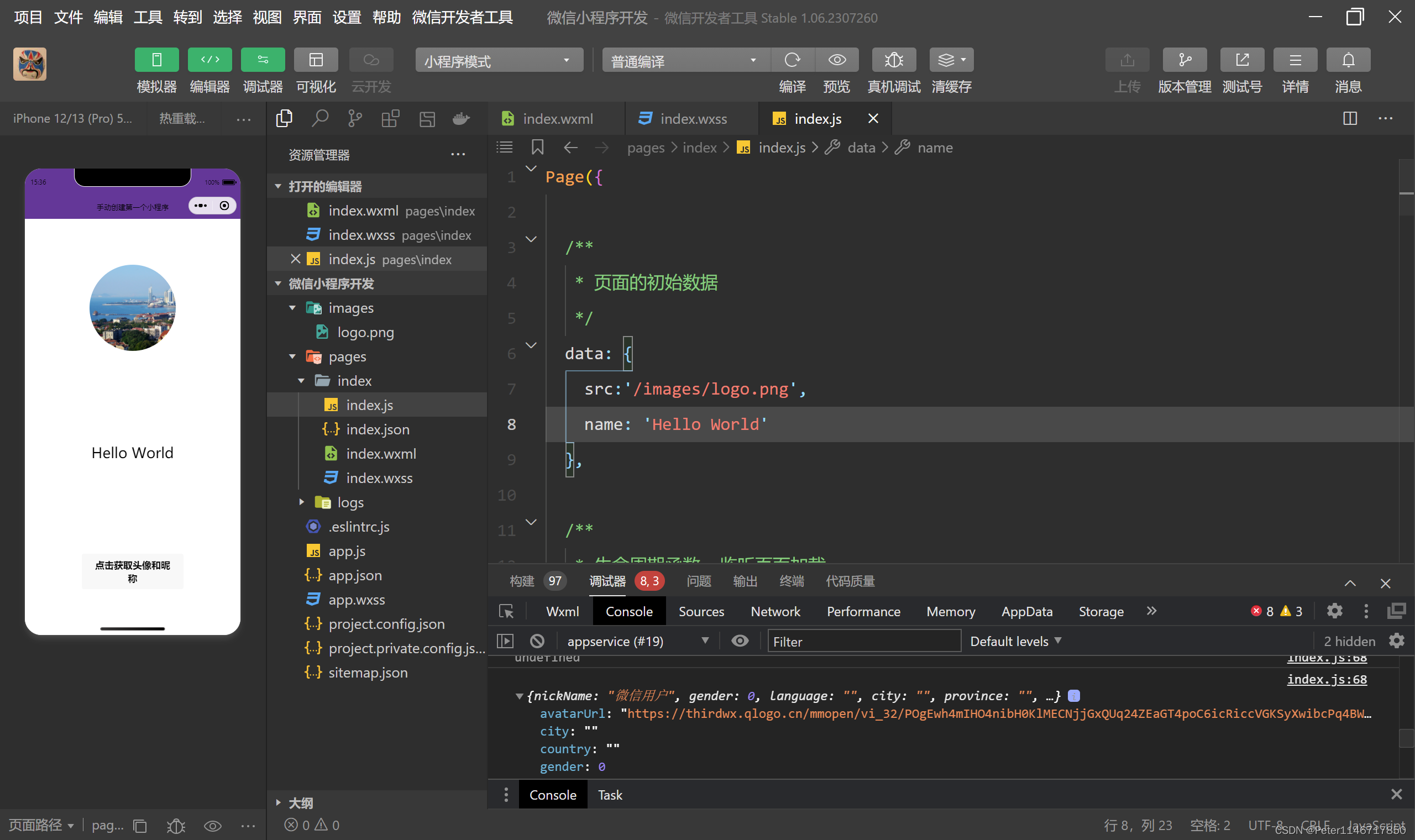 在这里插入图片描述