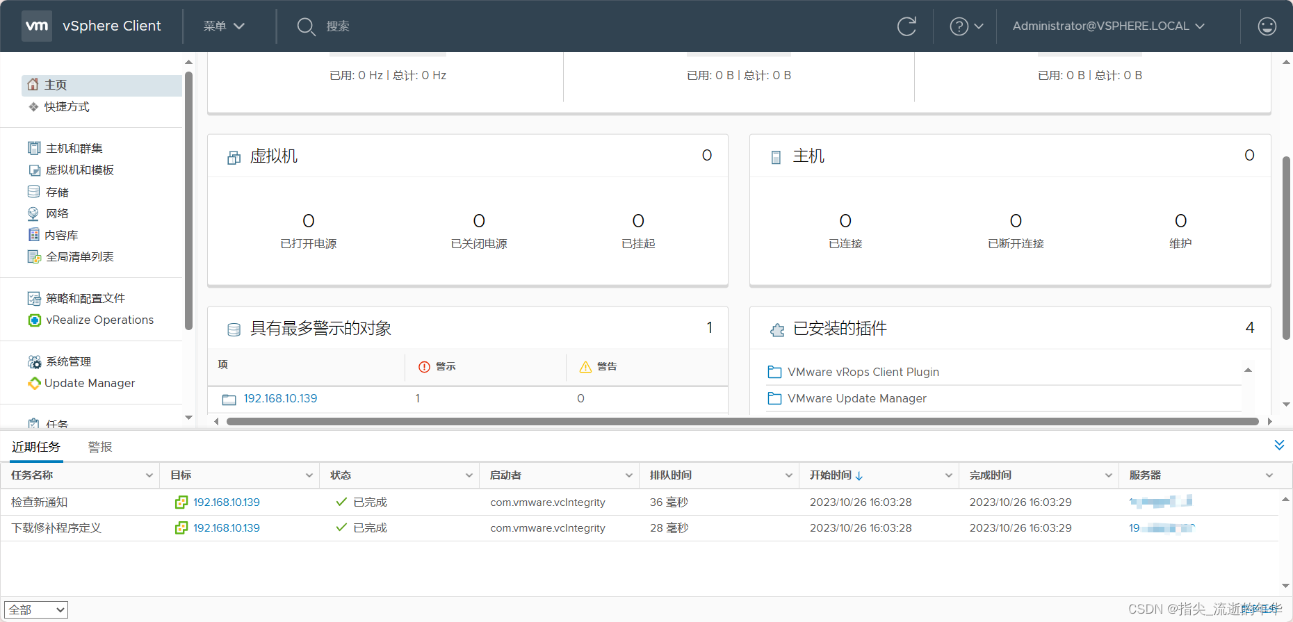 【精选】VMware部署ESXI6.5 vCenter Server详解