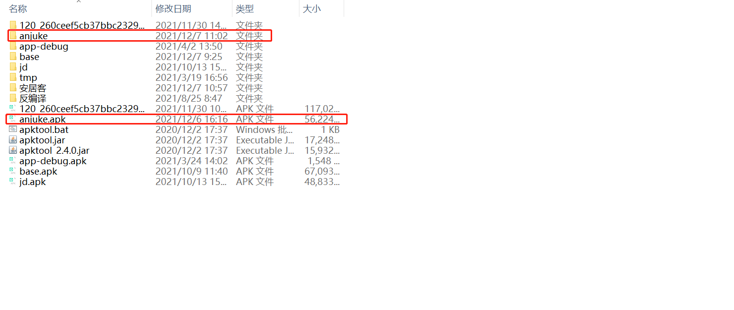 介绍APP加壳原理及常见的脱壳方法-第23张图片-谷歌商店上架