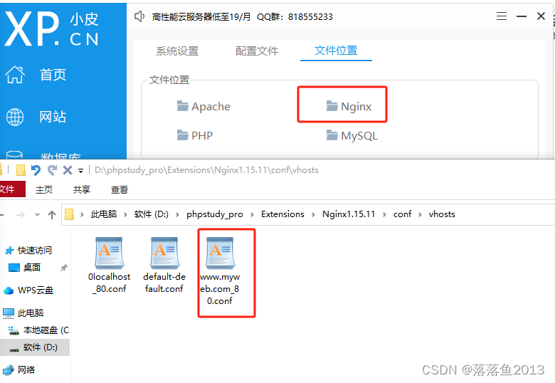nginx: [warn] conflicting server name “www.mytest.com“ on 0.0.0.0:80