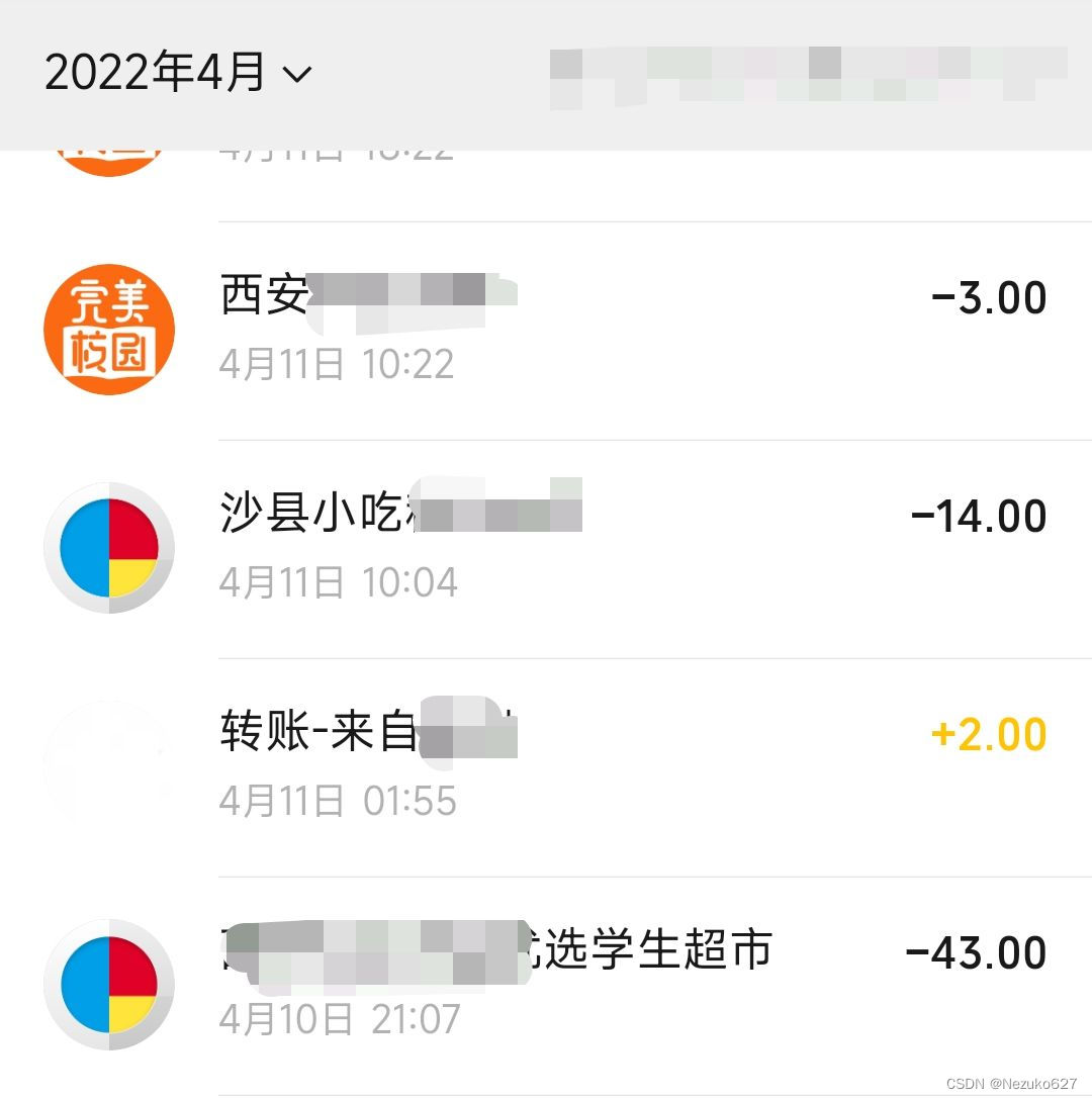 【JavaSE】如何实现简易的零钱通项目?附完整代码_微信无限零钱代码-CSDN博客