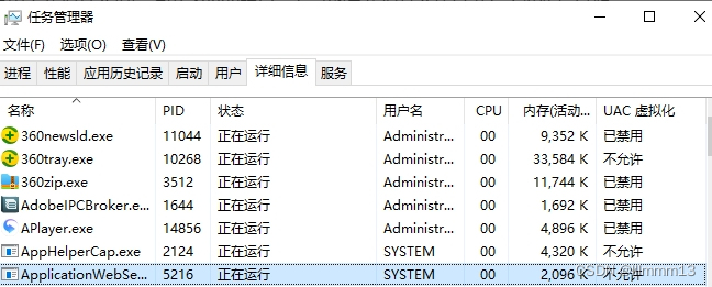 idea报8080端口被占用解决