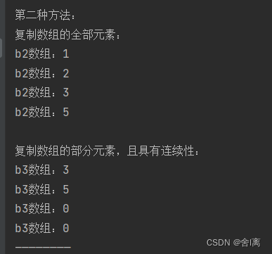 Java数组的应用——数组元素复制（34）_java如何把一个数组赋给另一个数组,复制一份-CSDN博客