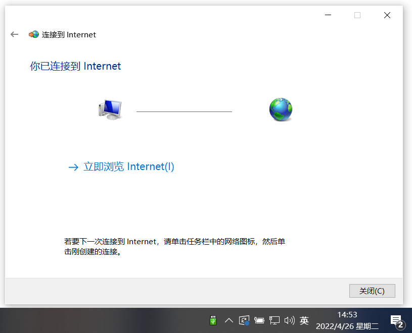 【windows10】使用宽带拨号即PPPoE拨号上网