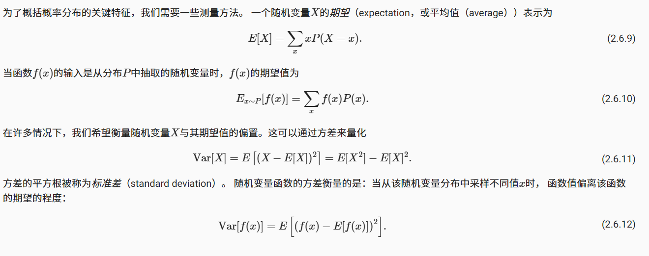 3.深度学习前的预备知识