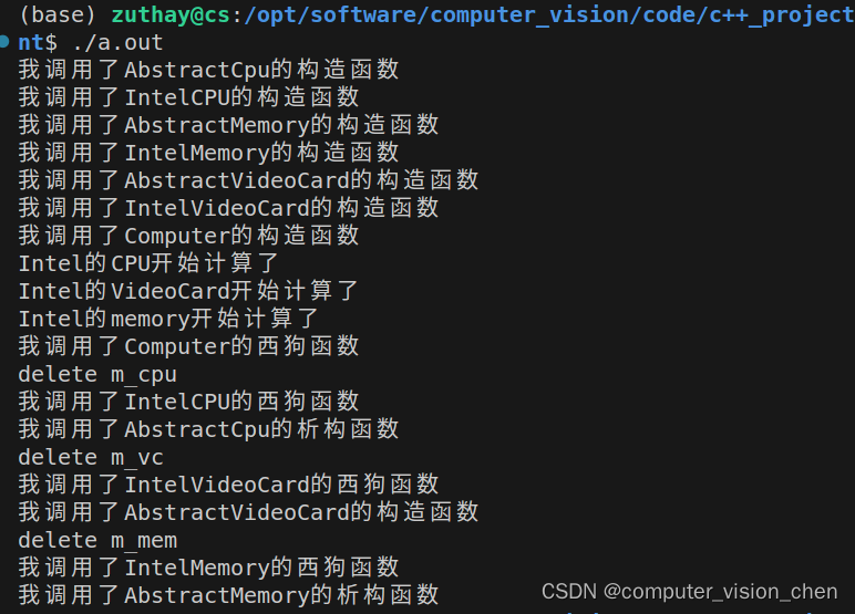 C++电脑组装项目(涉及知识点：多态，虚析构，使用父类指针和new关键字实例化子类时无法调用子类的析构函数，类的头文件和类的cpp文件的使用，父类中调用子类的析构函数)