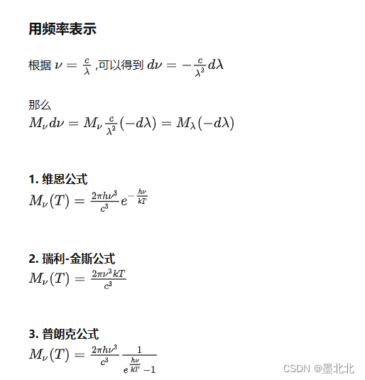 想知道用matlab写黑体辐射3个公式哪里出错了