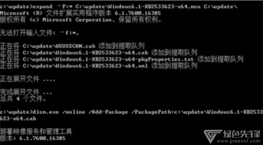 ie11离线安装