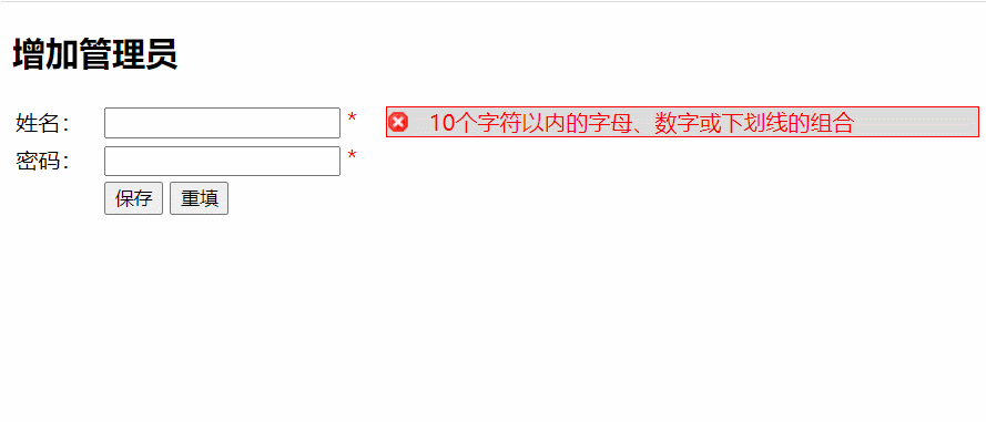 【DOM】了解HTML DOM常用对象: 对常用元素的简化操作_05