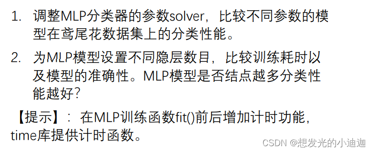 机器学习建模分析