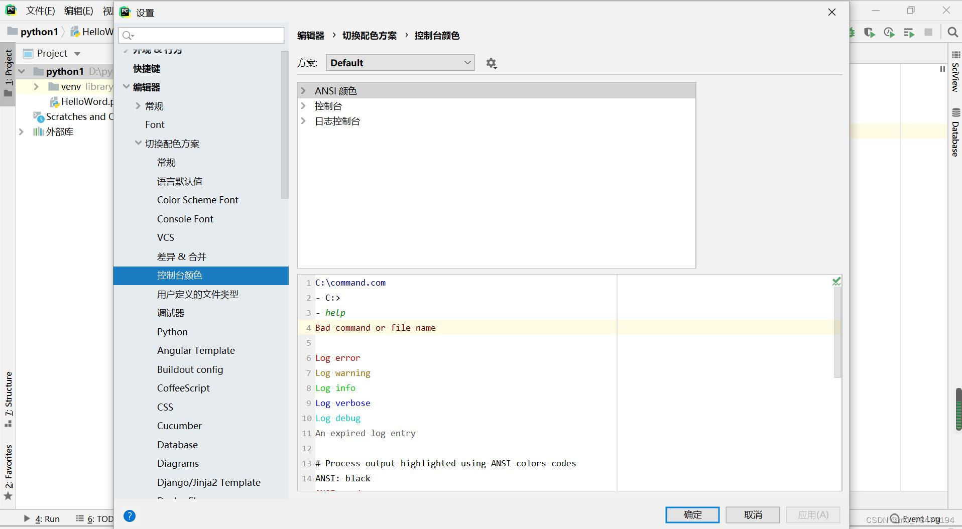 pycharm 软件详细使用教程，新手必看篇