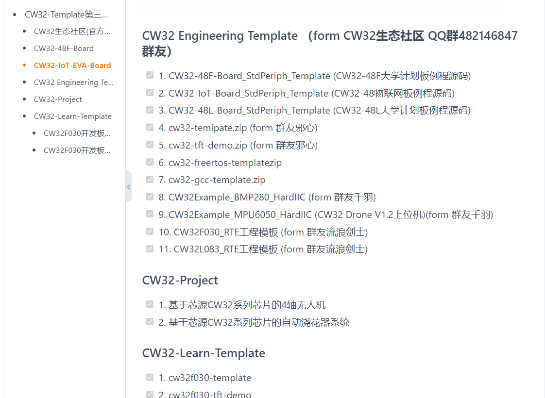  CW32-Template