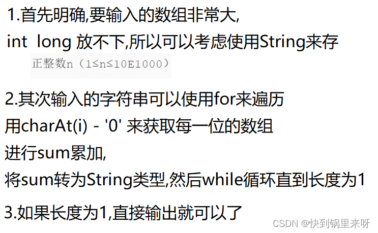 刷题笔记之十一 (计算字符串的编辑距离+微信红包+年终奖+迷宫问题+星际密码+数根)