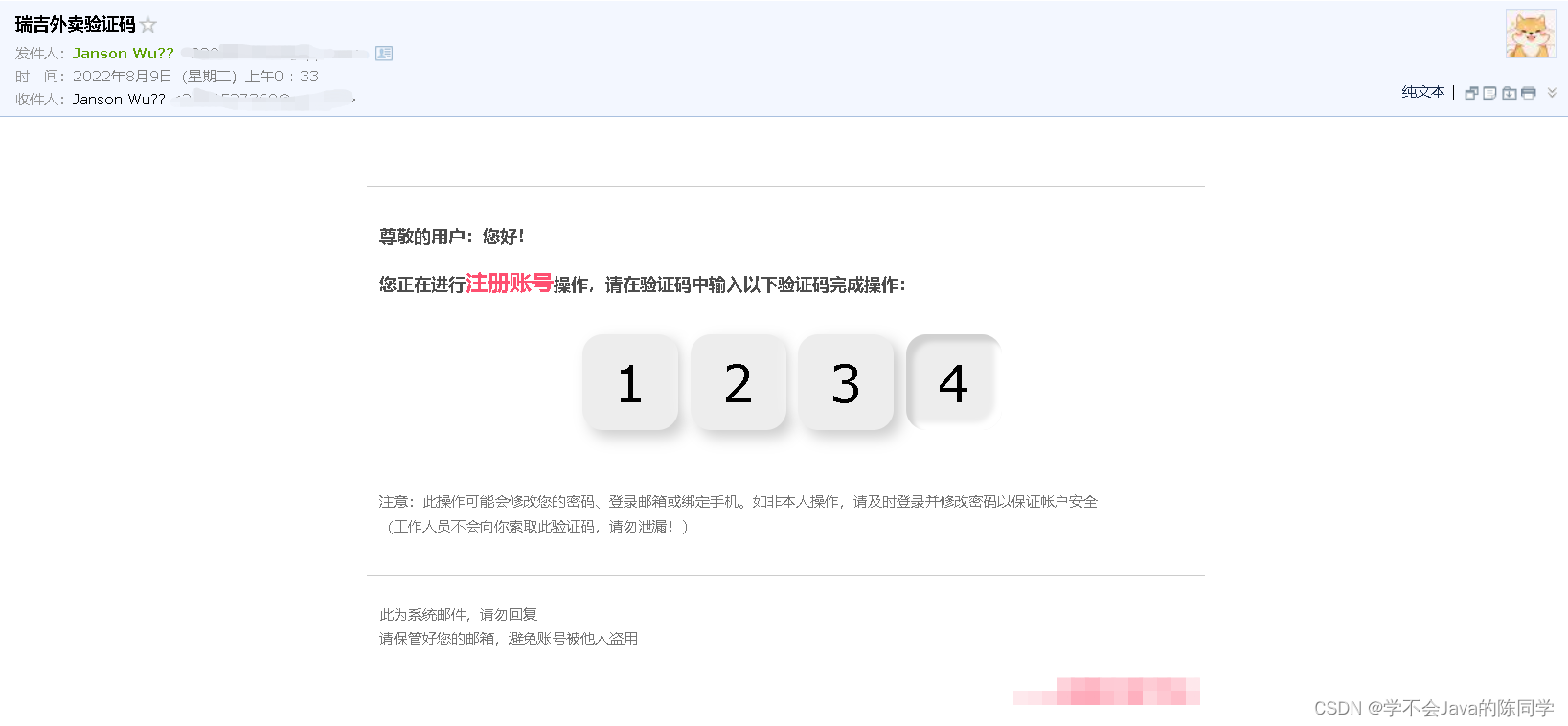 邮箱验证码有什么用 邮箱验证码有什么用