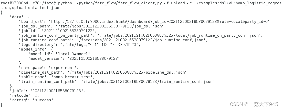 上传联邦学习的横向逻辑回归算法的test数据