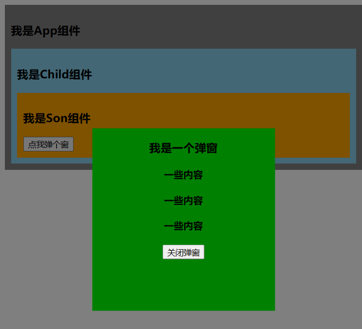 Vue3核心笔记