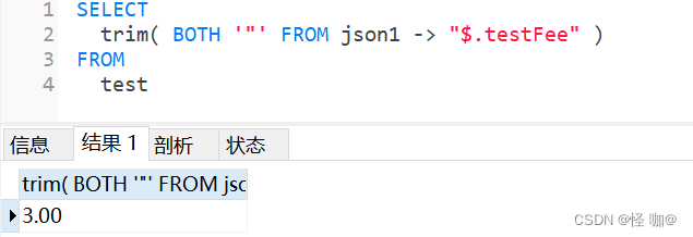 Mysql当中Json相关的函数详解