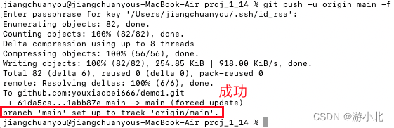 Mac电脑_GitHub提交项目至仓库