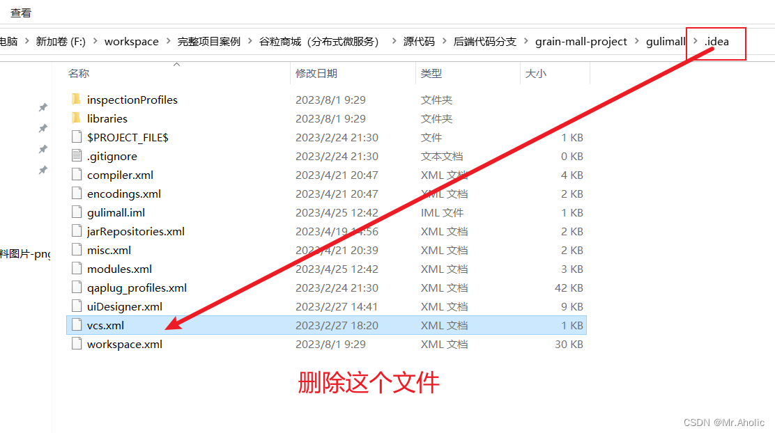 项目去除git版本控制