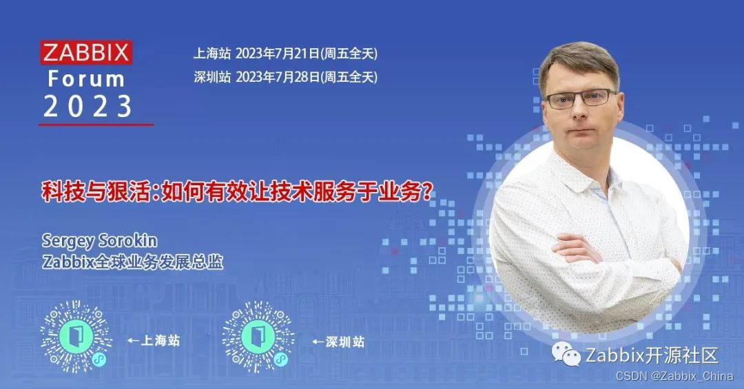 案例|某城商行Zabbix 监控架构分享