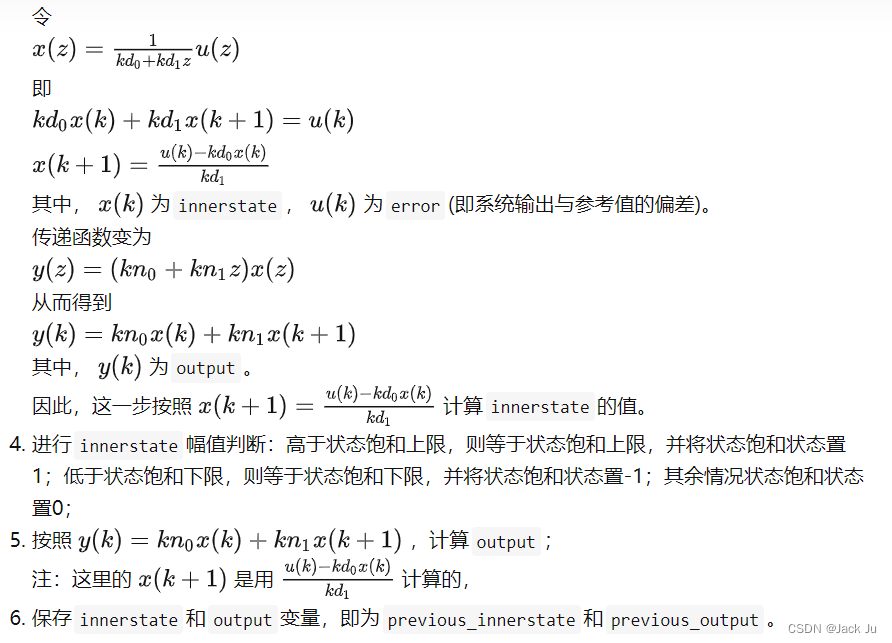 自动驾驶——车辆动力学模型