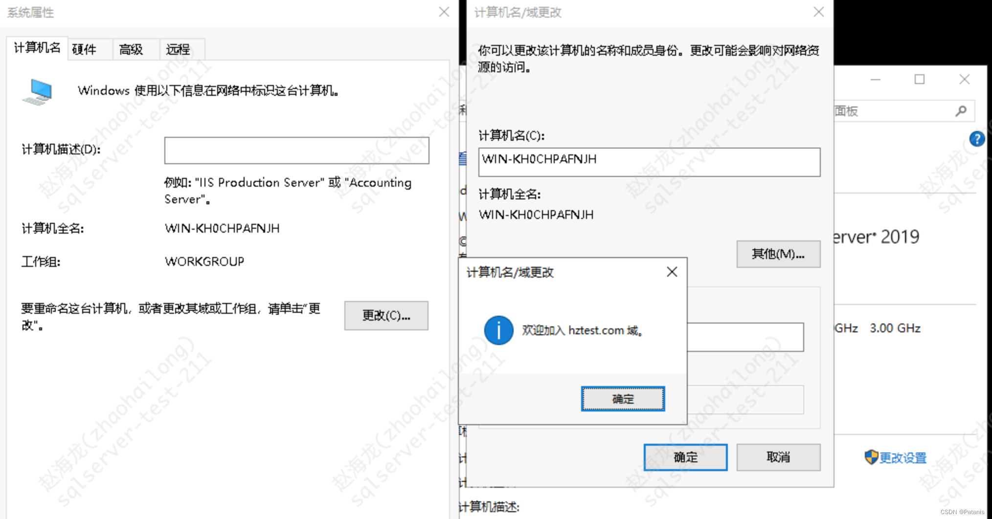 SQL Server2017搭建故障转移群集