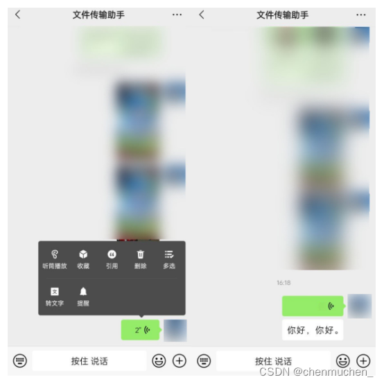这篇文章告诉你音频转文字软件哪个好?-CSDN博客