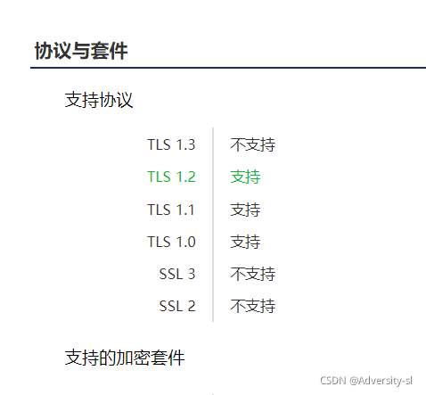 支持协议