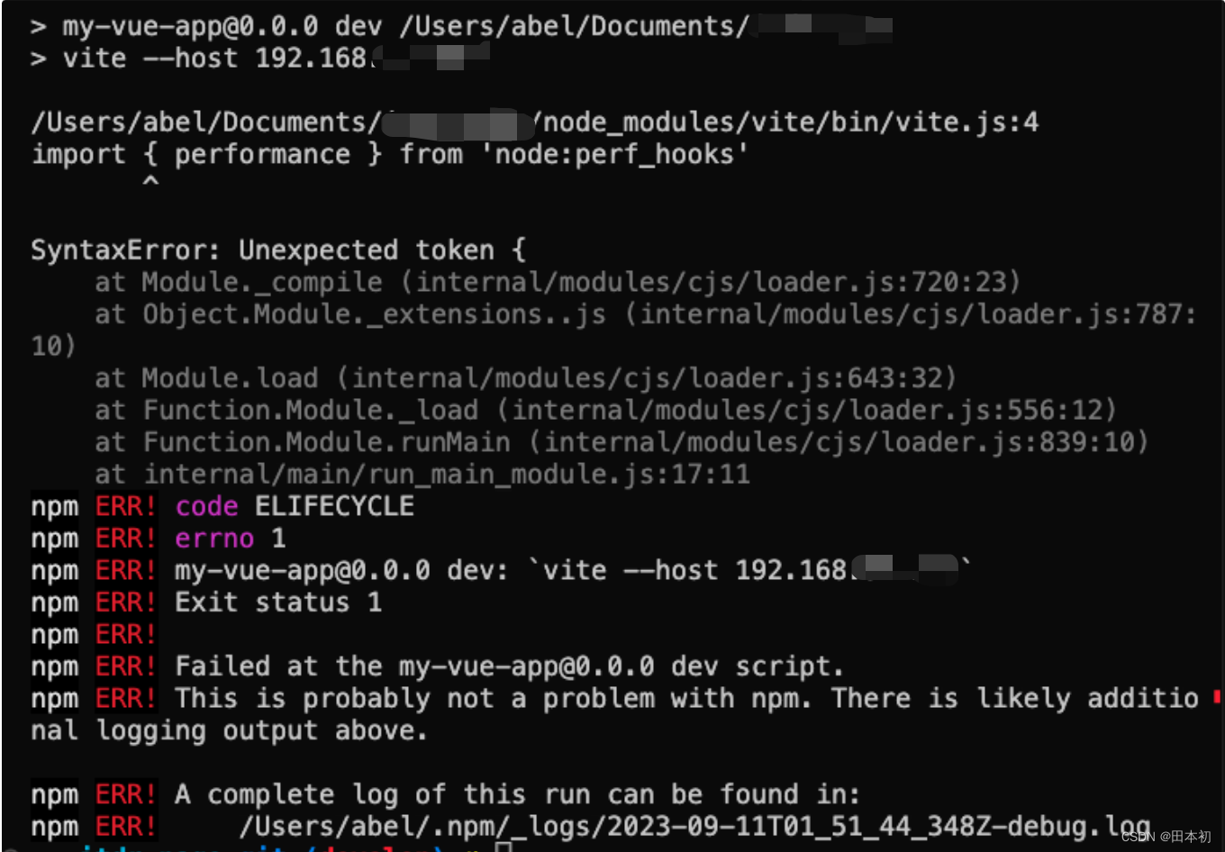 Vite报错：/Users/xx/node_modules/vite/bin/vite.js4 import { performance