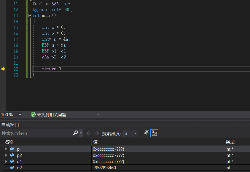 define 与typedef的区别